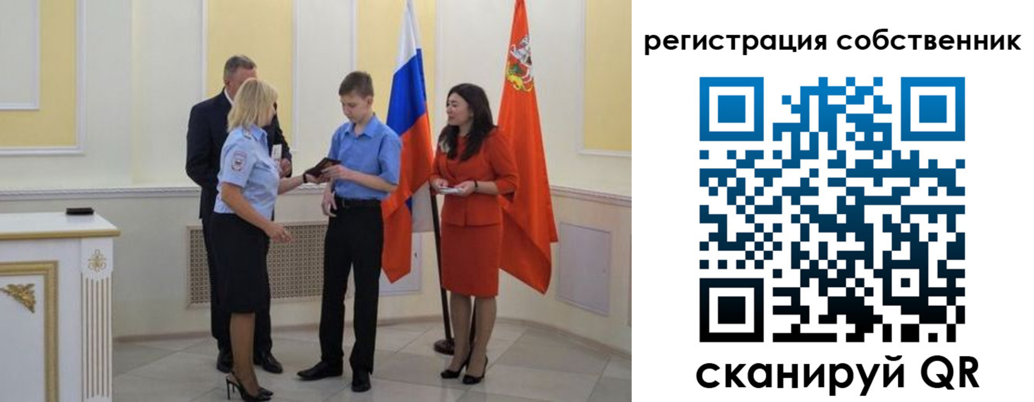 прописка в квартире в Хотьково