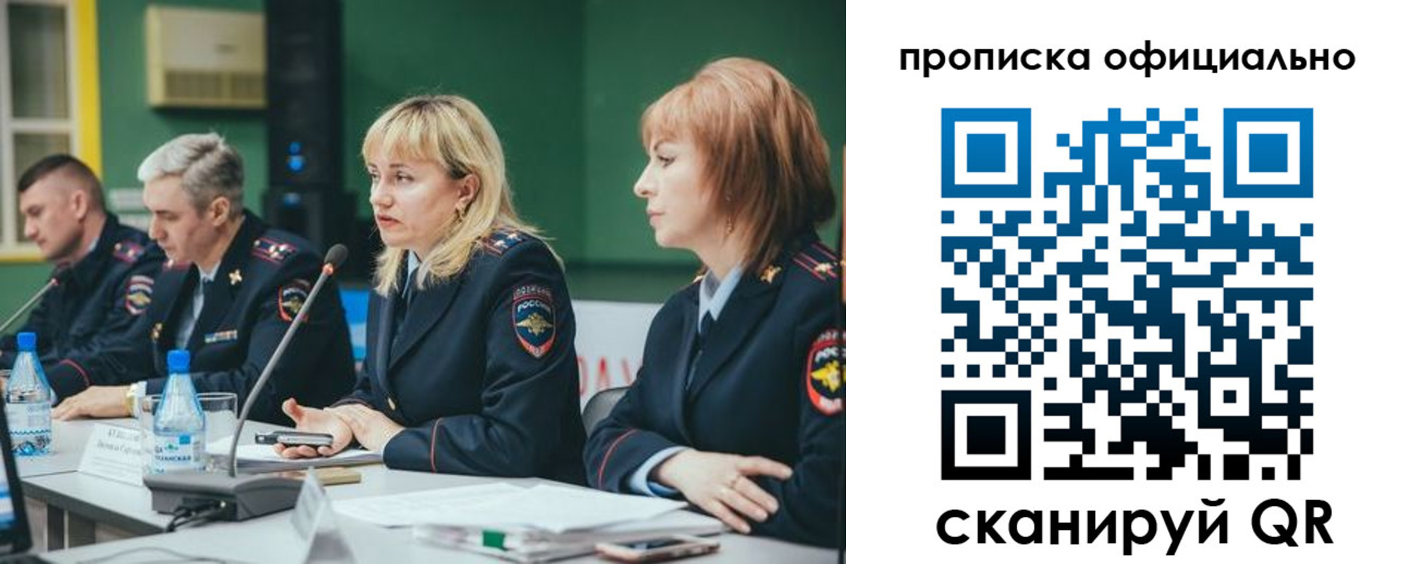 временная регистрация законно в Хотьково
